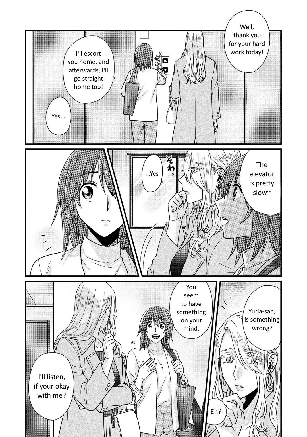 Model and Quiet Manager Chapter 2 page 15 - 