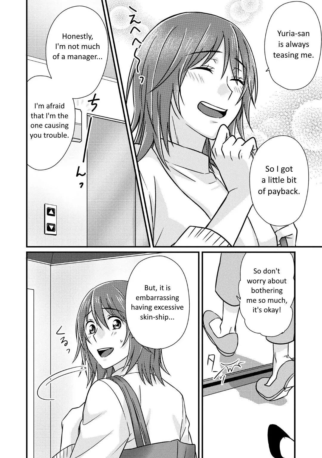 Model and Quiet Manager Chapter 2 page 17 - 