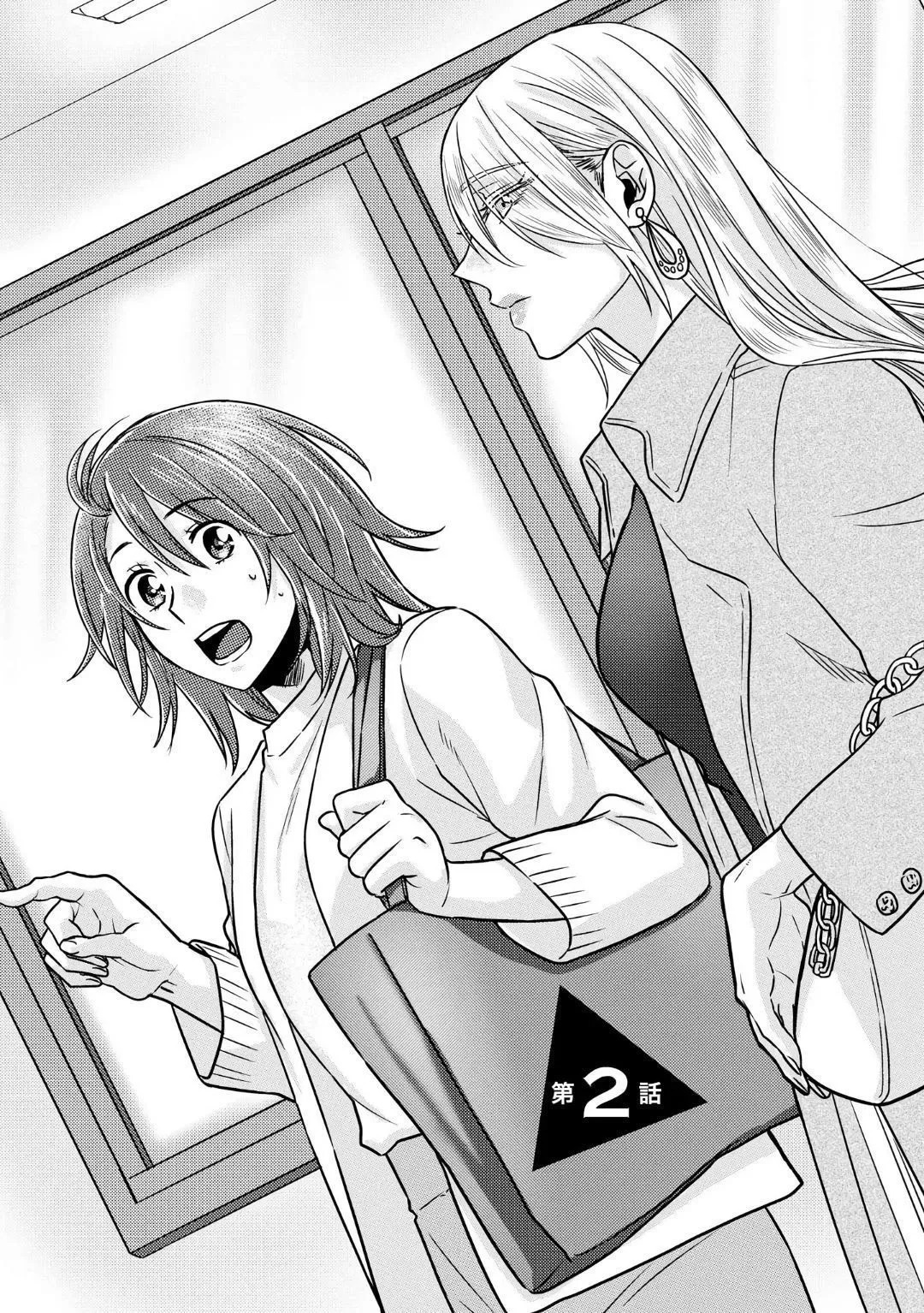 Model and Quiet Manager Chapter 2 page 3 - 