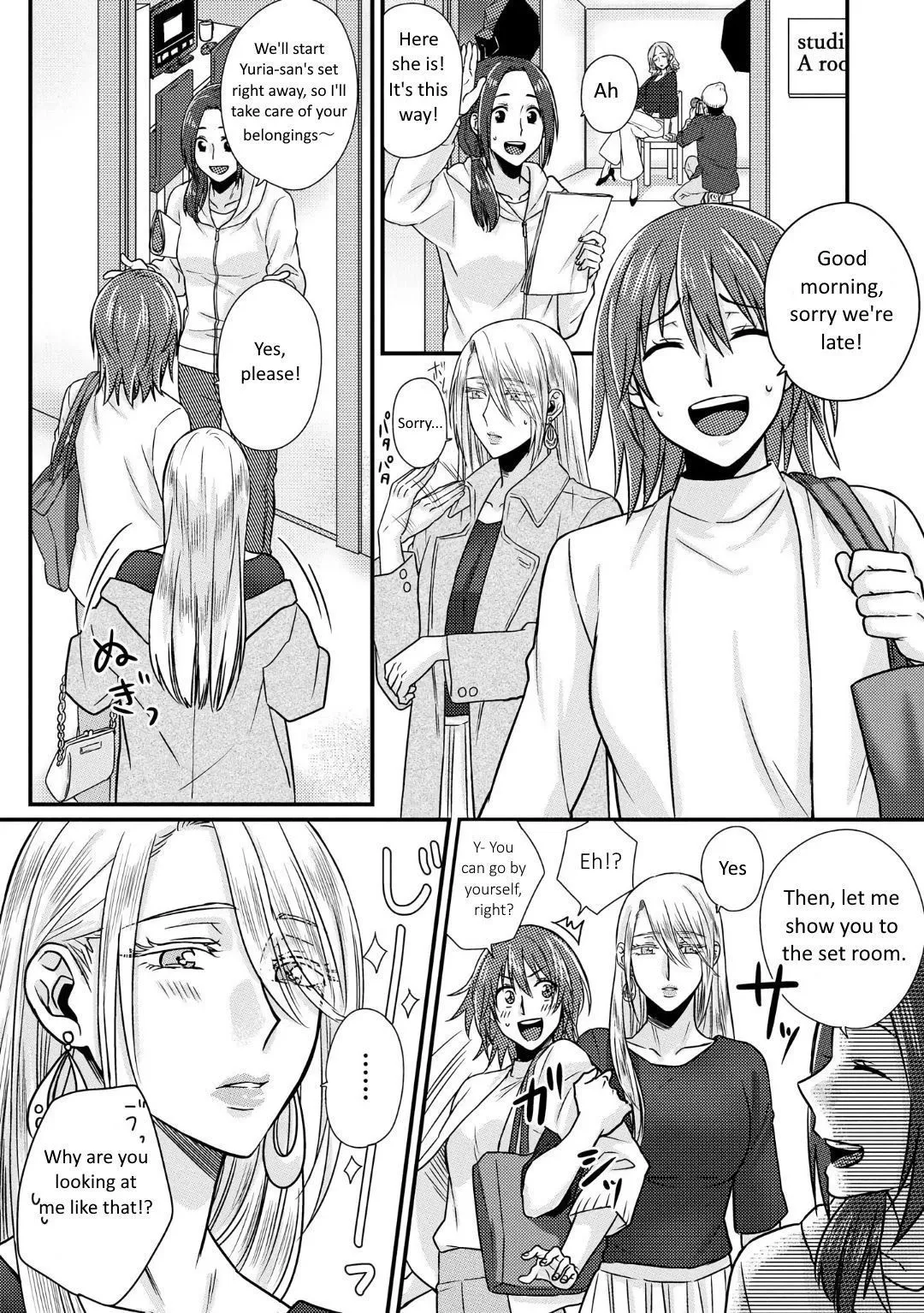 Model and Quiet Manager Chapter 2 page 4 - 