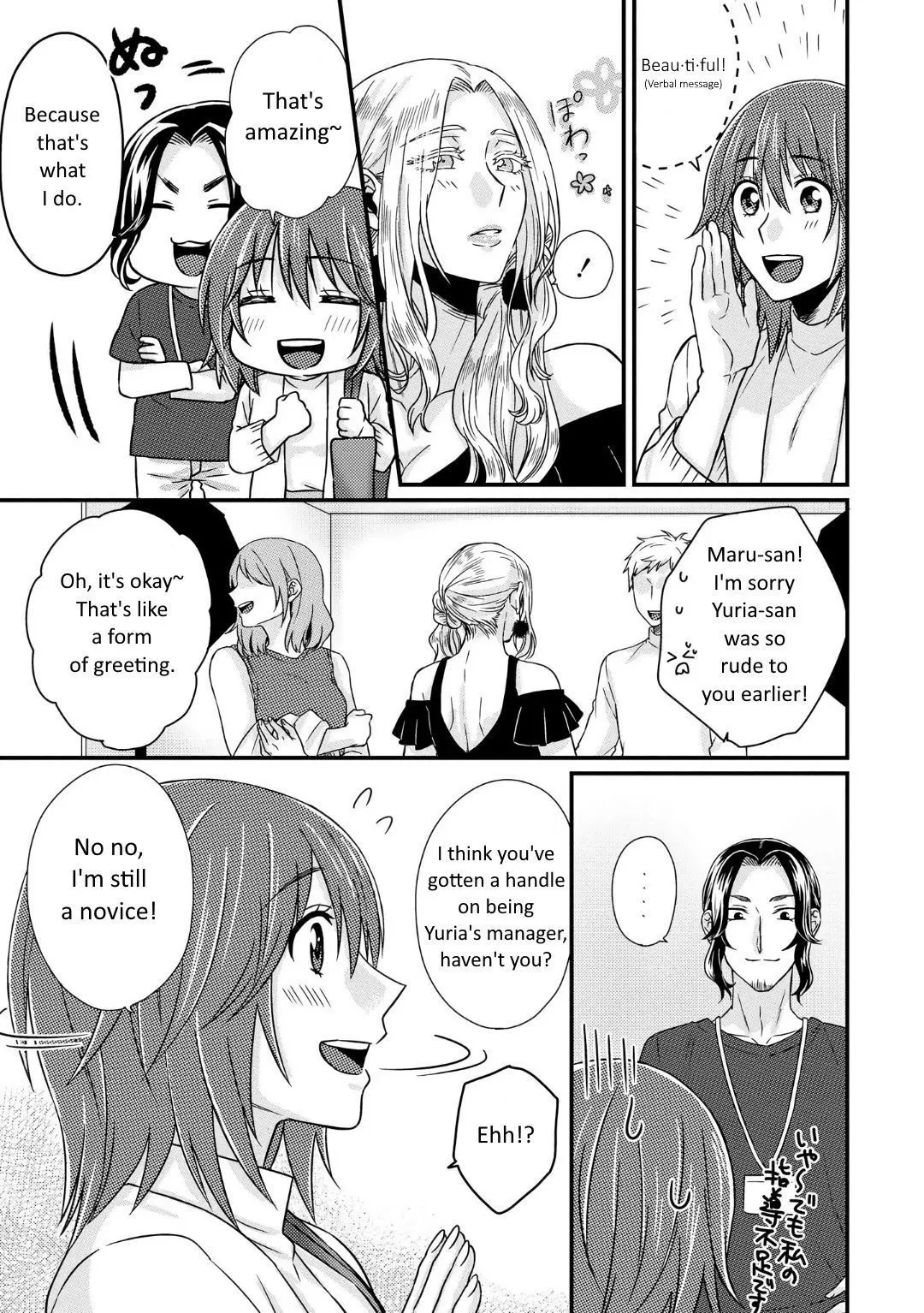 Model and Quiet Manager Chapter 2 page 10 - 