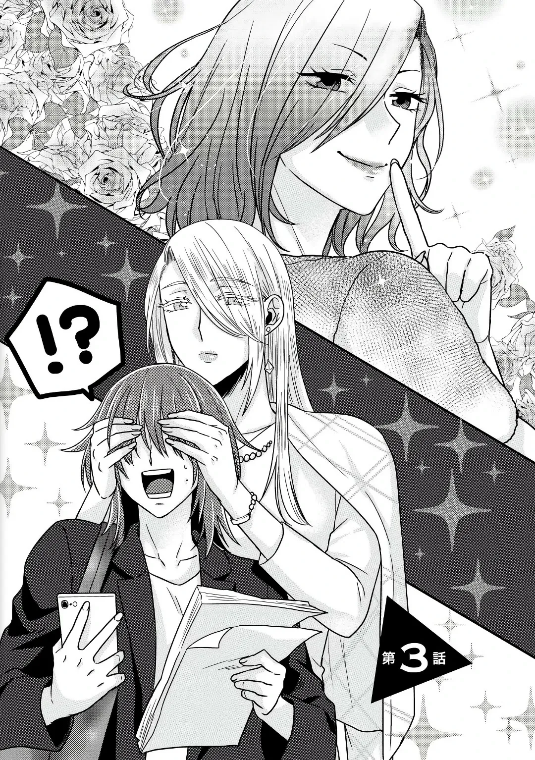 Model and Quiet Manager Chapter 3 page 2 - 