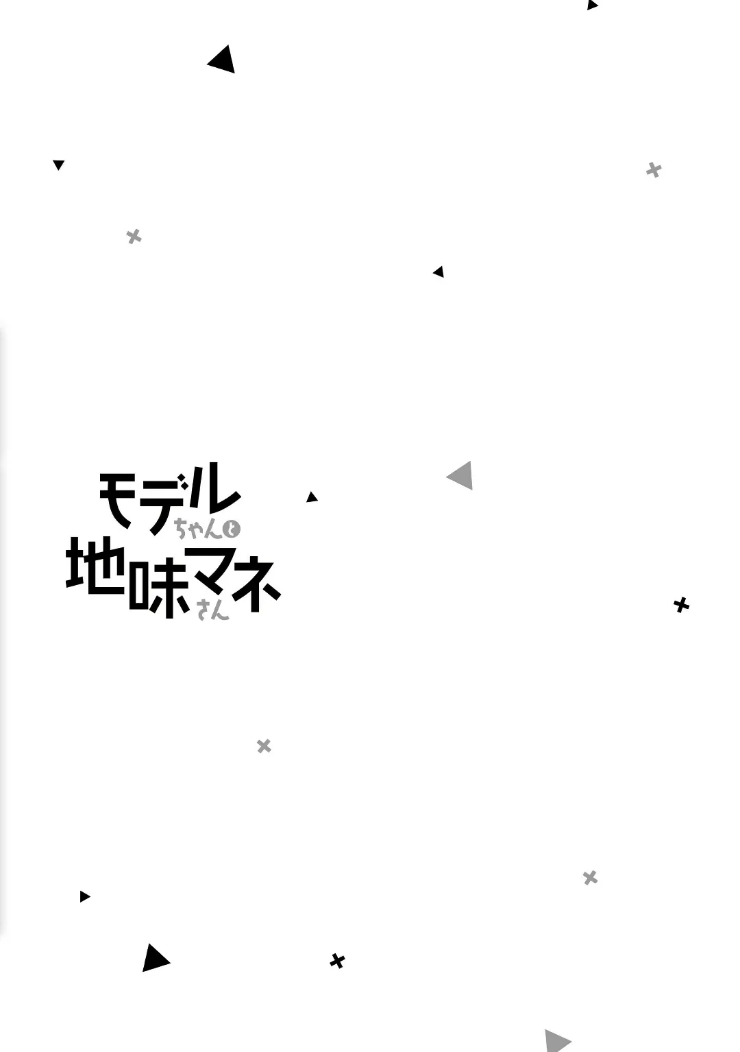 Model and Quiet Manager Chapter 3 page 26 - 