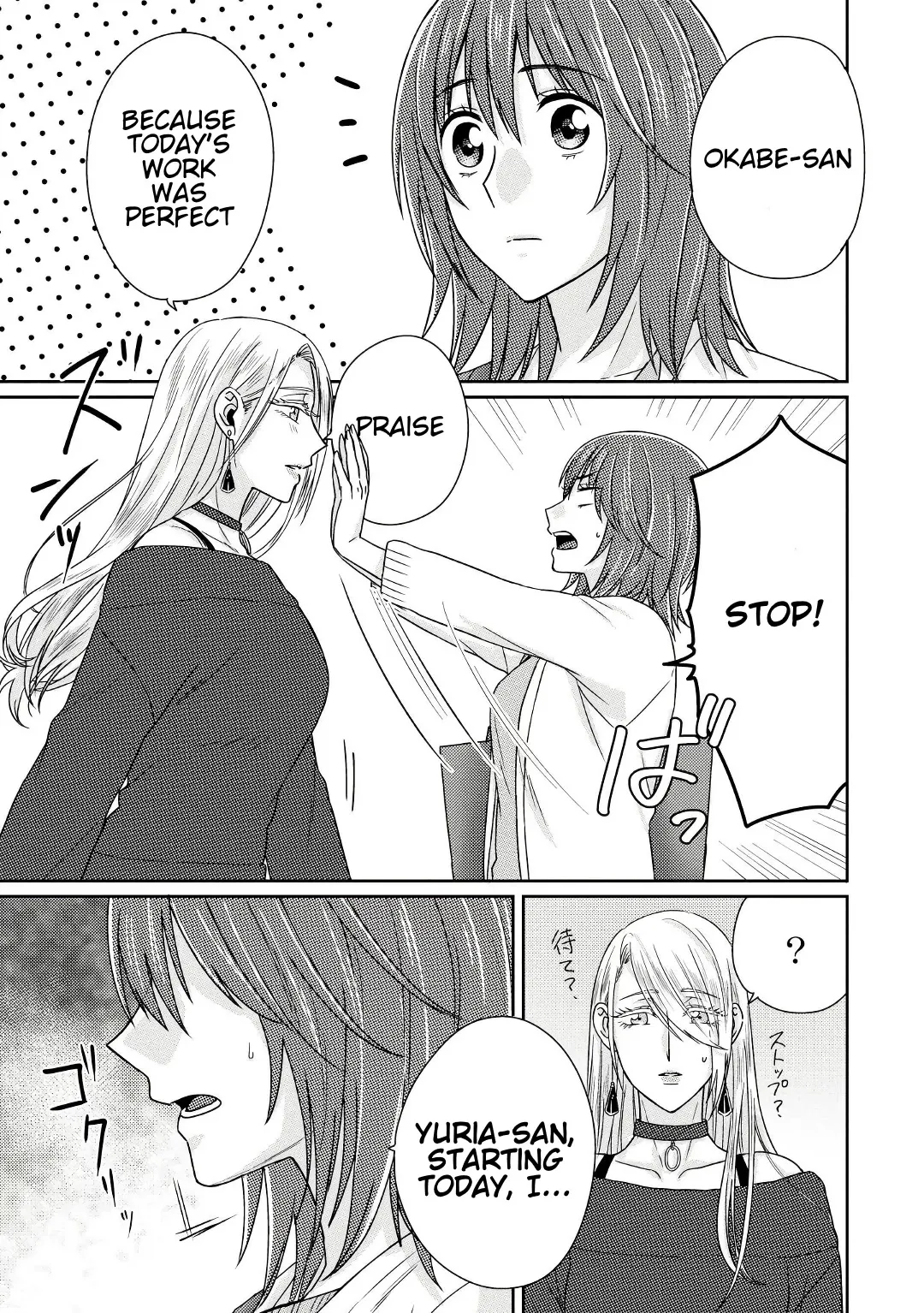 Model and Quiet Manager Chapter 4 page 2 - 