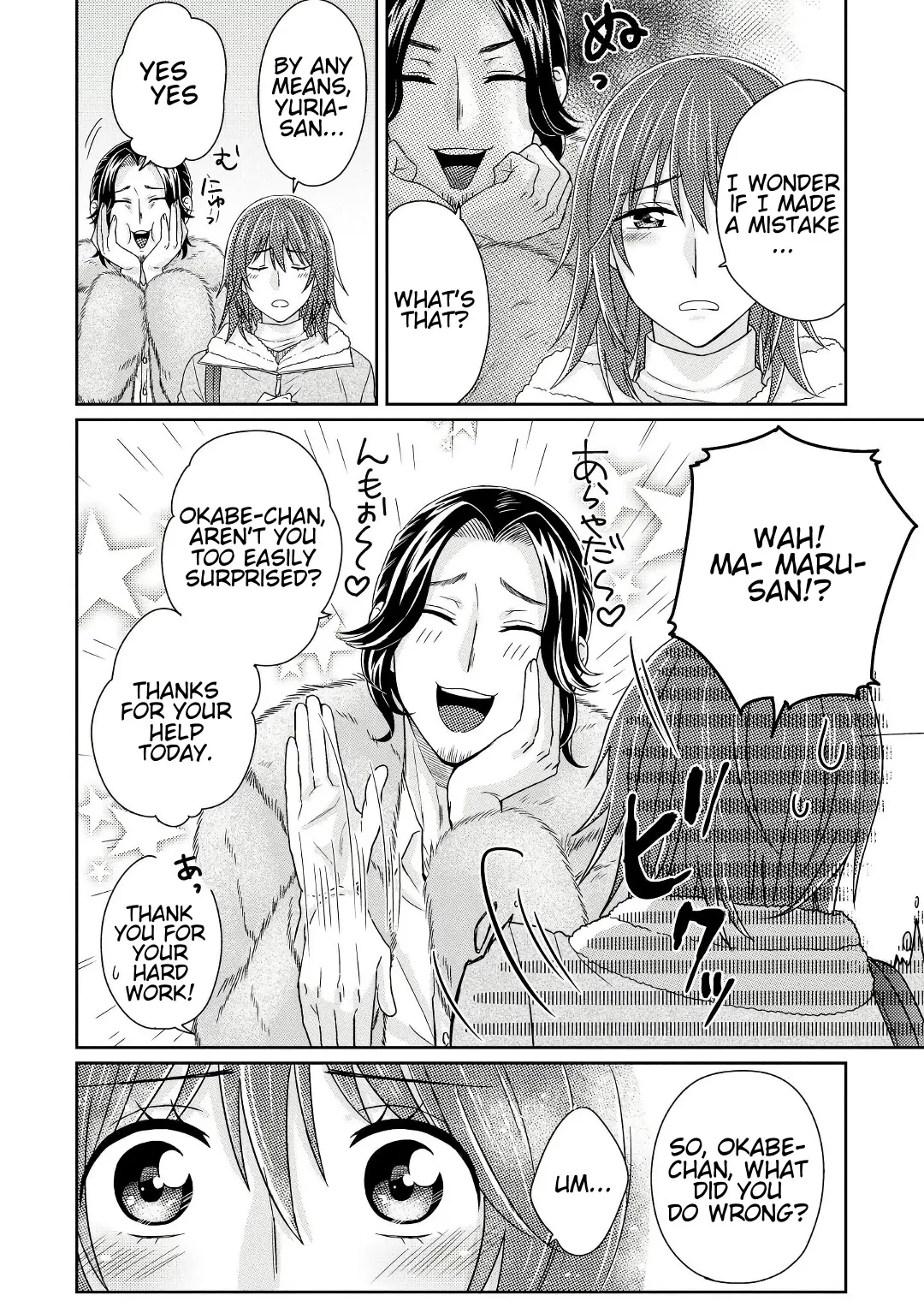 Model and Quiet Manager Chapter 4 page 13 - 