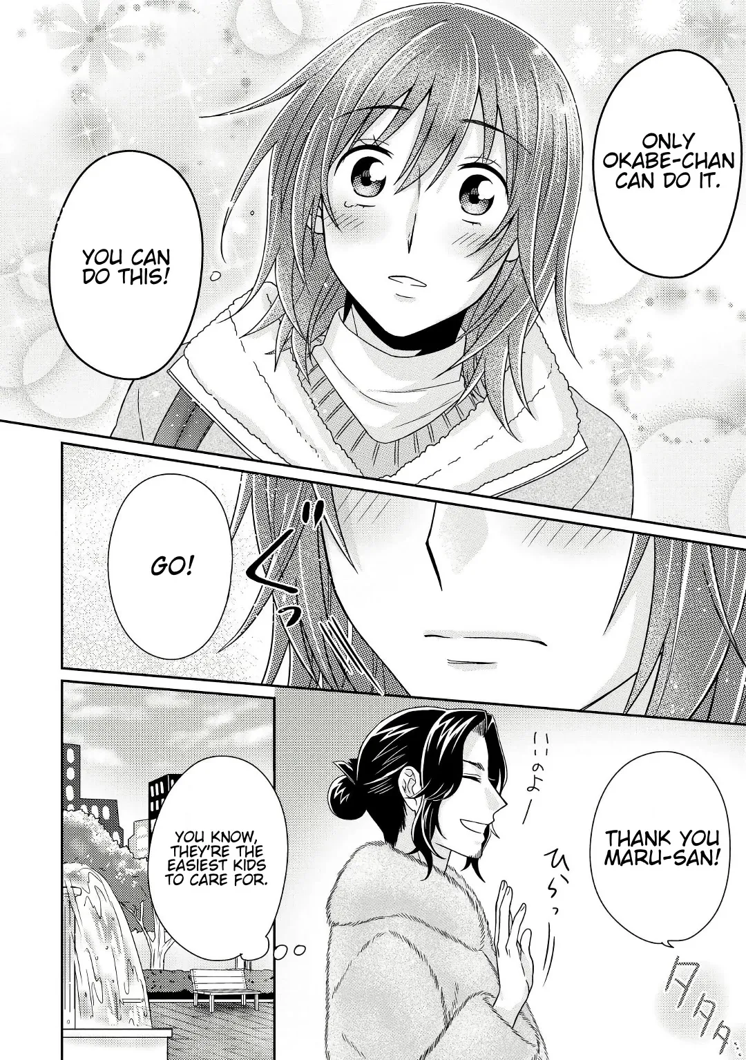 Model and Quiet Manager Chapter 4 page 17 - 