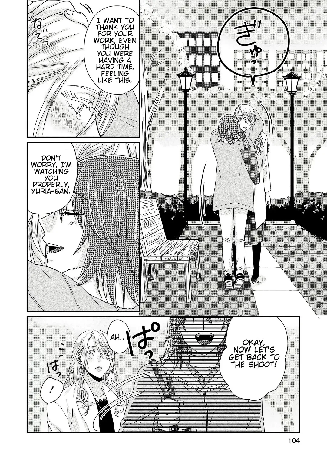 Model and Quiet Manager Chapter 4 page 23 - 