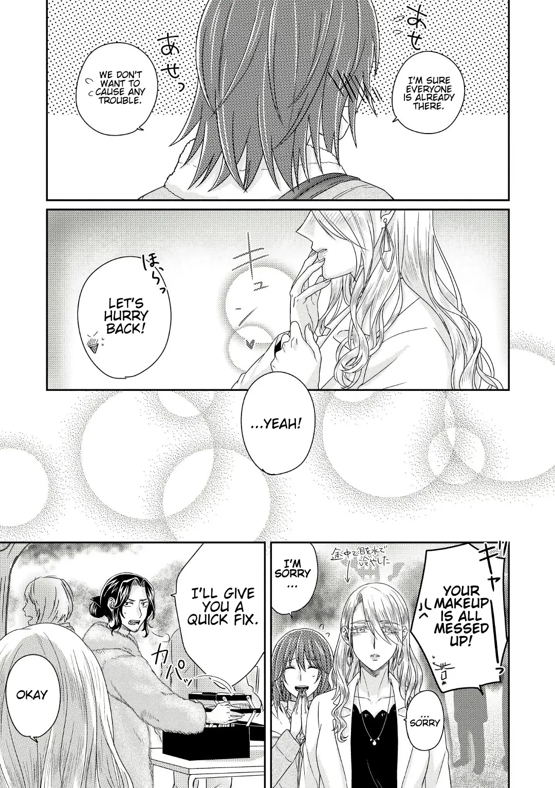 Model and Quiet Manager Chapter 4 page 24 - 