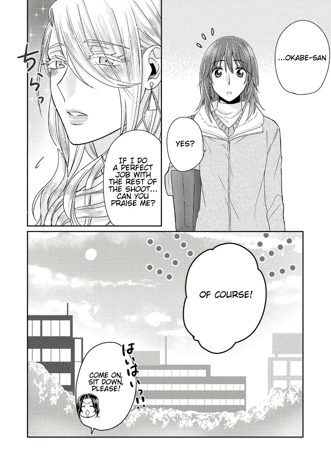 Model and Quiet Manager Chapter 4 page 25 - 