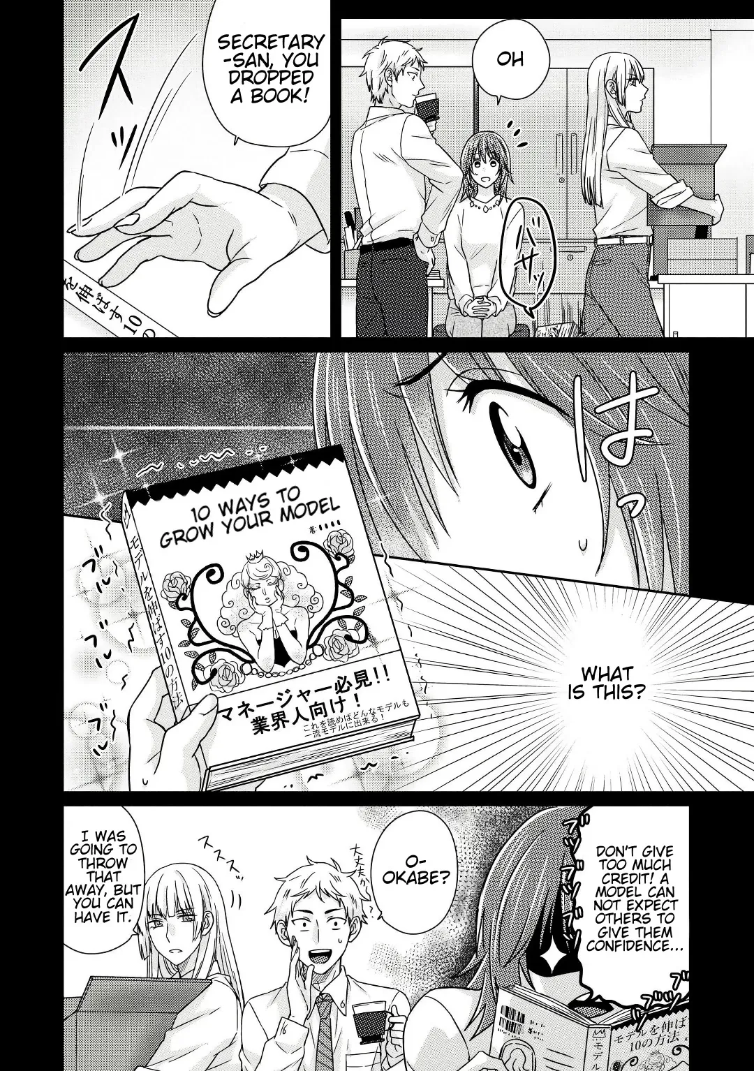 Model and Quiet Manager Chapter 4 page 7 - 