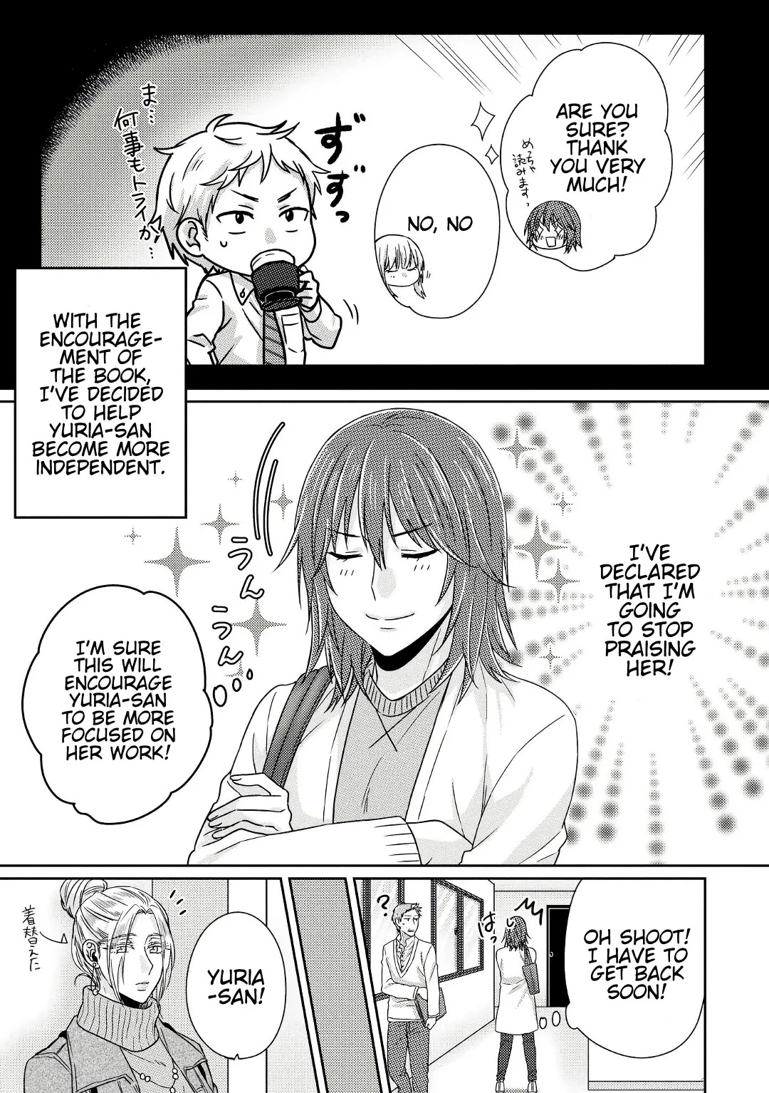 Model and Quiet Manager Chapter 4 page 8 - 