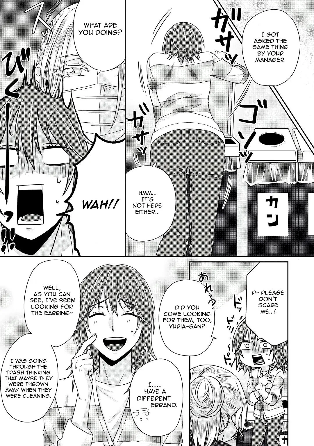 Model and Quiet Manager Chapter 5.5 page 20 - 
