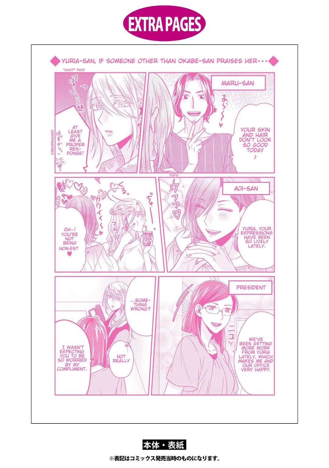 Model and Quiet Manager Chapter 5.5 page 29 - 