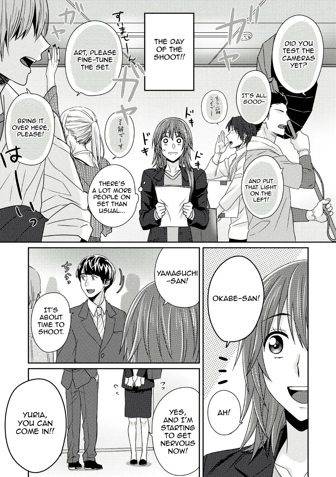 Model and Quiet Manager Chapter 5 page 12 - 