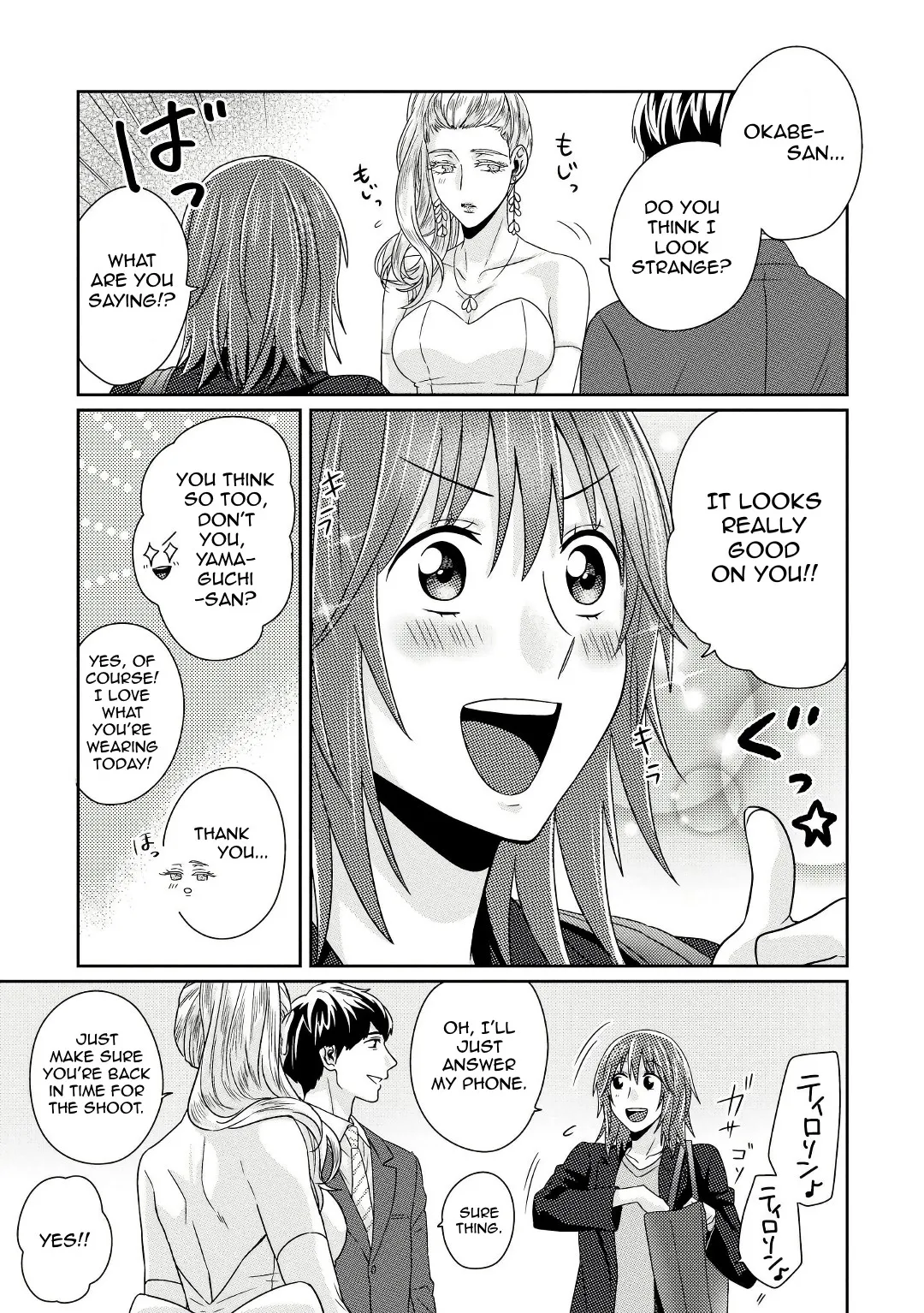Model and Quiet Manager Chapter 5 page 14 - 
