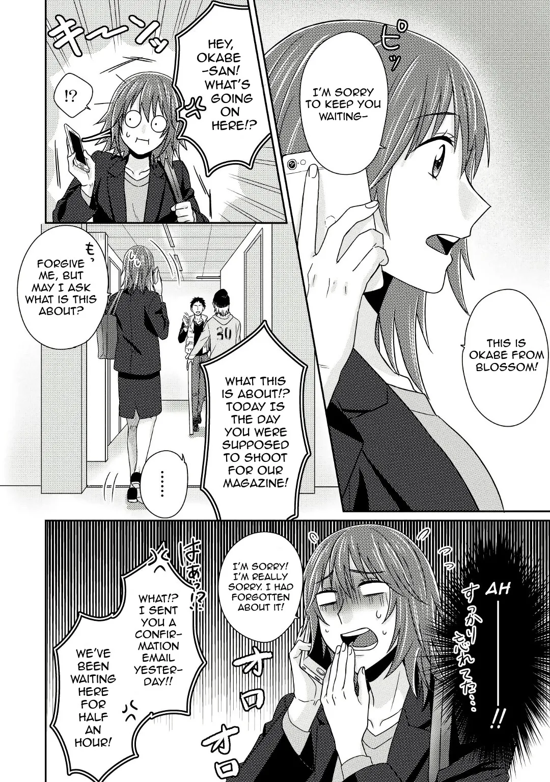 Model and Quiet Manager Chapter 5 page 15 - 