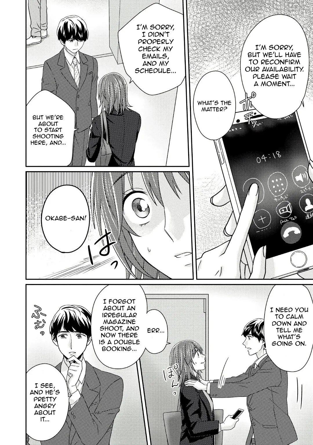 Model and Quiet Manager Chapter 5 page 17 - 