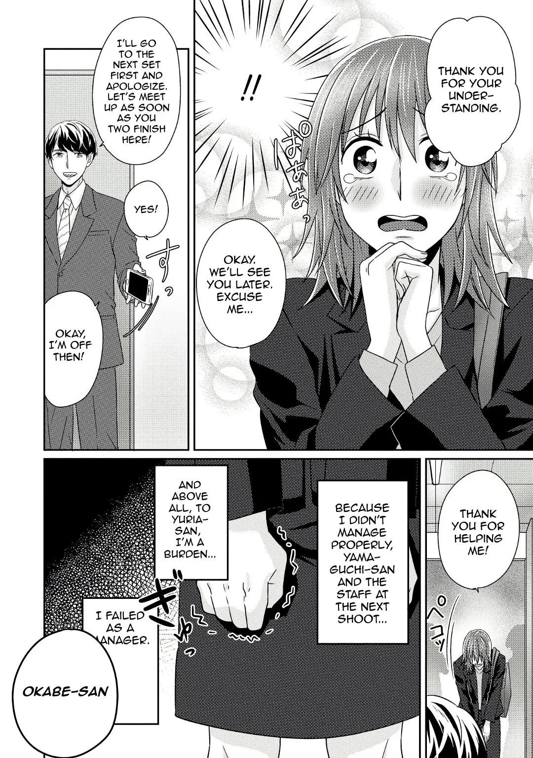 Model and Quiet Manager Chapter 5 page 19 - 
