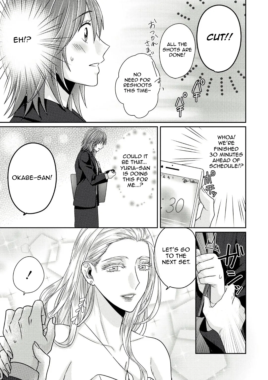 Model and Quiet Manager Chapter 5 page 22 - 