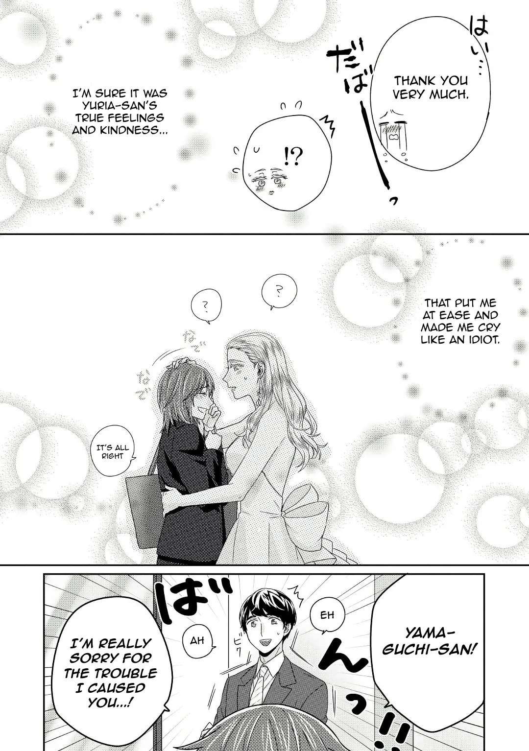 Model and Quiet Manager Chapter 5 page 25 - 