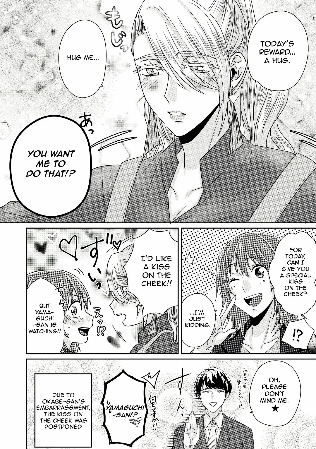 Model and Quiet Manager Chapter 5 page 29 - 