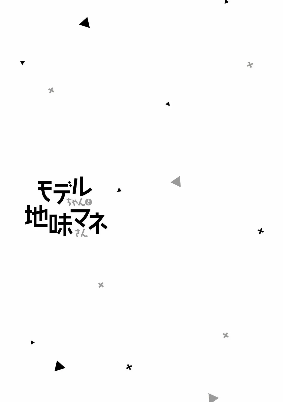 Model and Quiet Manager Chapter 5 page 30 - 