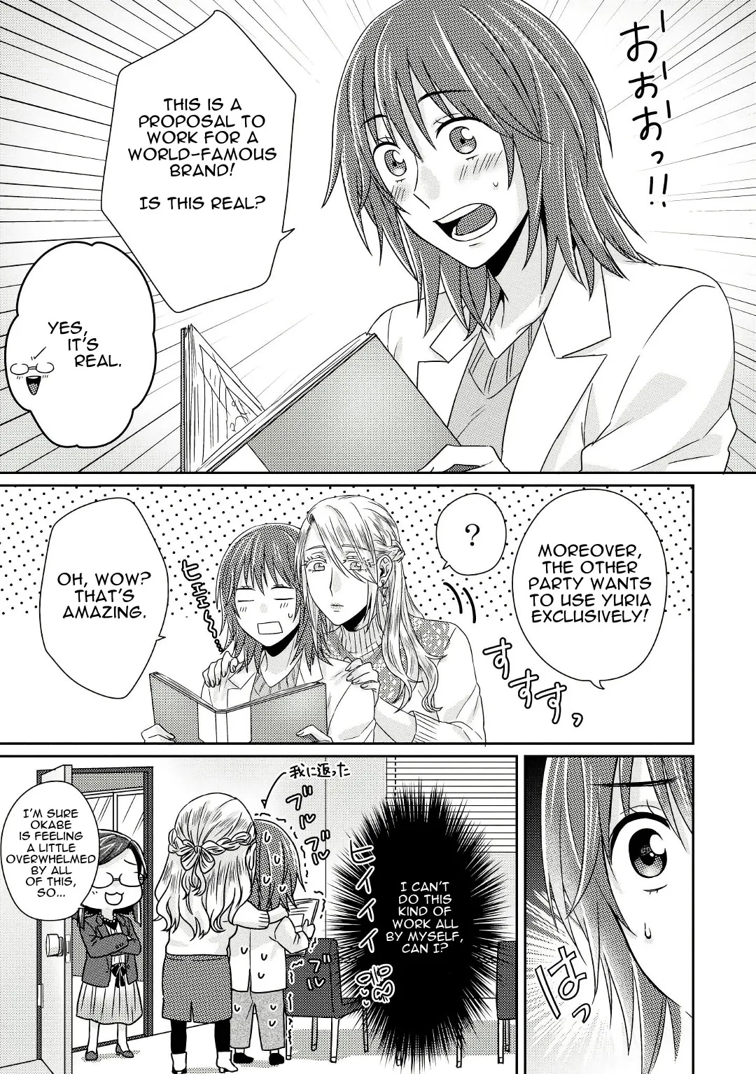 Model and Quiet Manager Chapter 5 page 6 - 