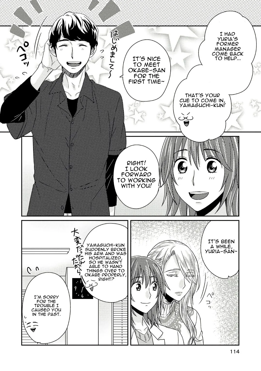 Model and Quiet Manager Chapter 5 page 7 - 