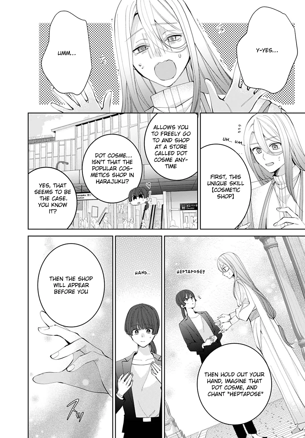 Modern Cosmetics Are Overpowered in Another World Chapter 1 page 16 - 