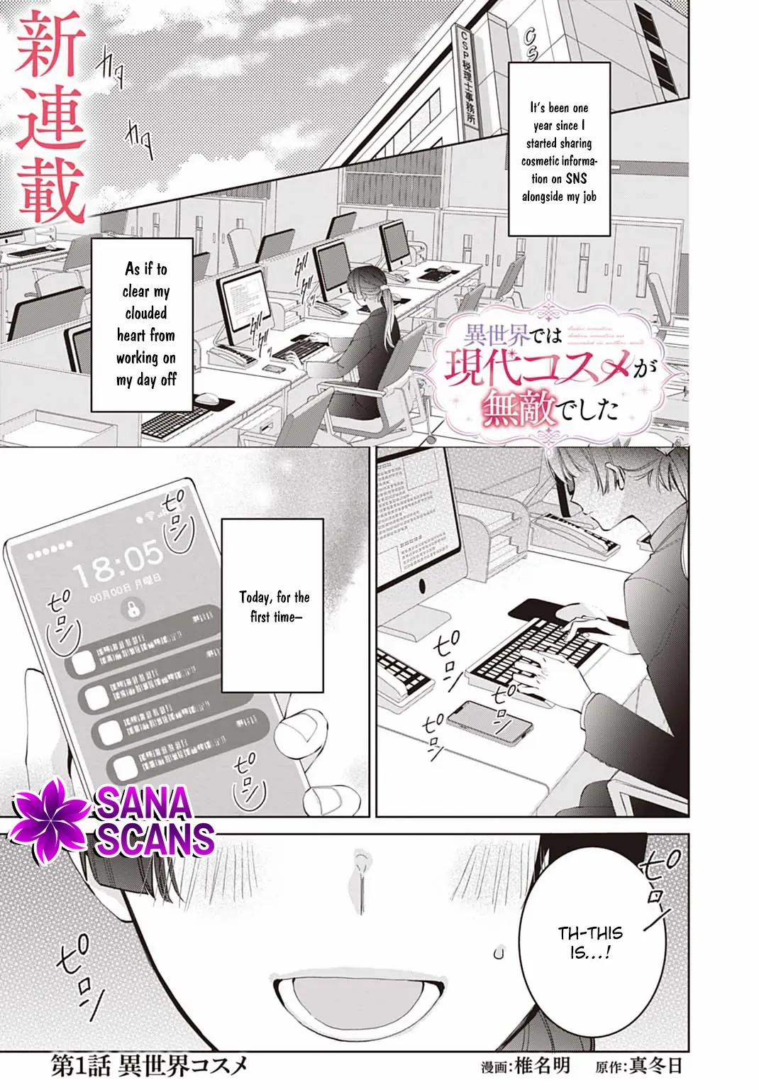 Modern Cosmetics Are Overpowered in Another World Chapter 1 page 3 - 