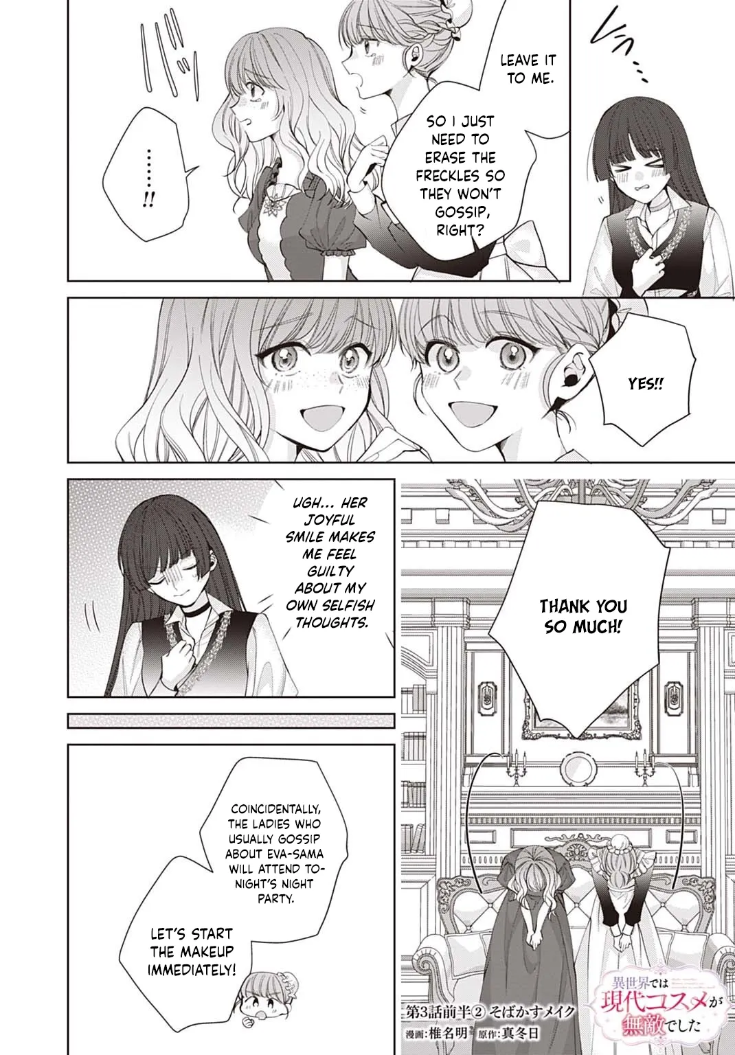 Modern Cosmetics Are Overpowered in Another World Chapter 3 page 16 - 