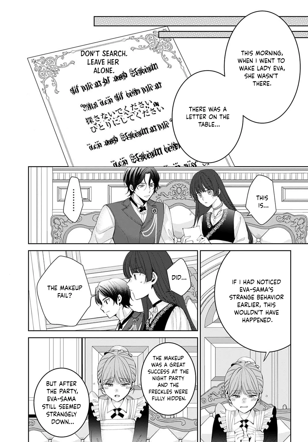 Modern Cosmetics Are Overpowered in Another World Chapter 3 page 26 - 
