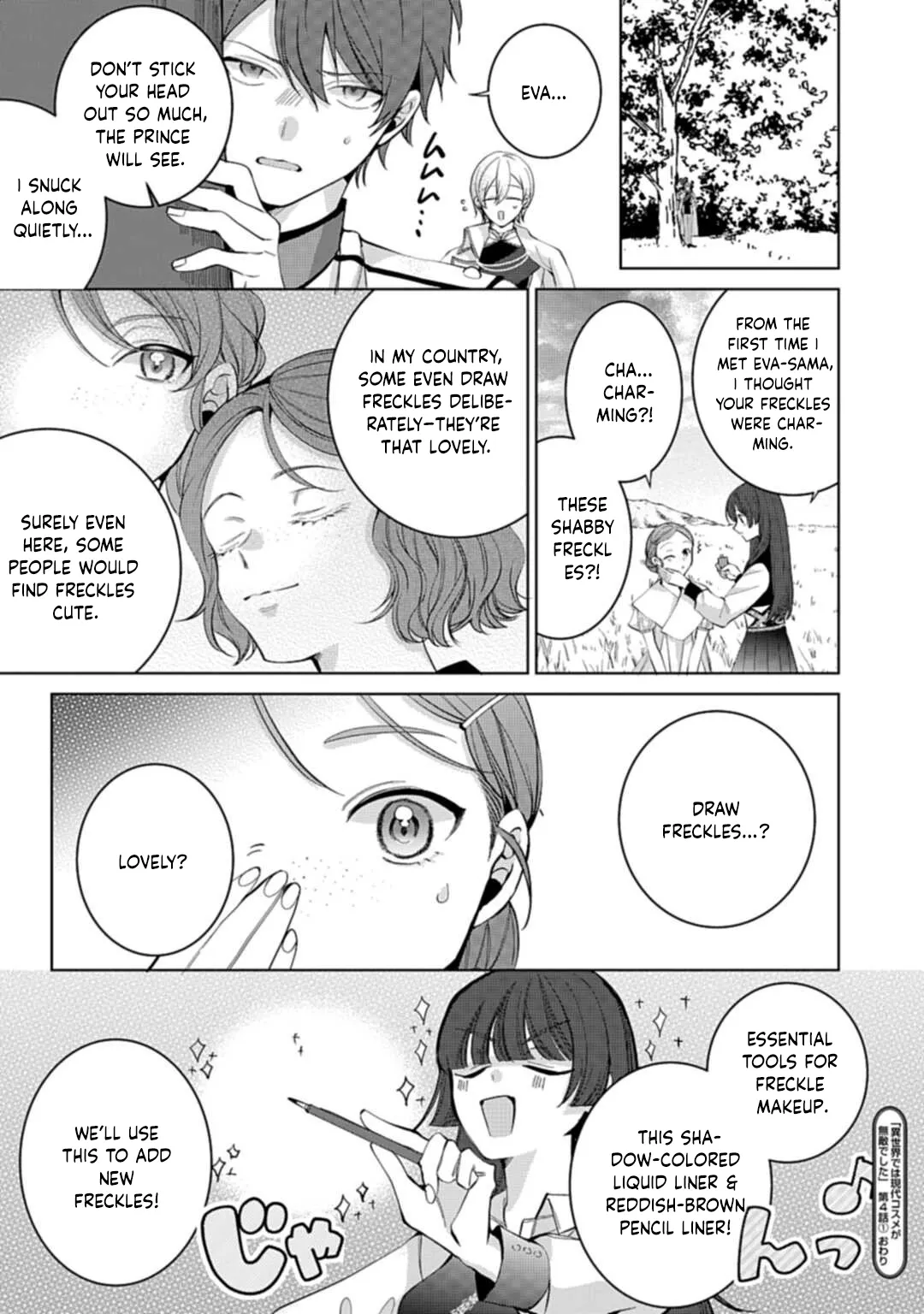 Modern Cosmetics Are Overpowered in Another World Chapter 4 page 15 - 