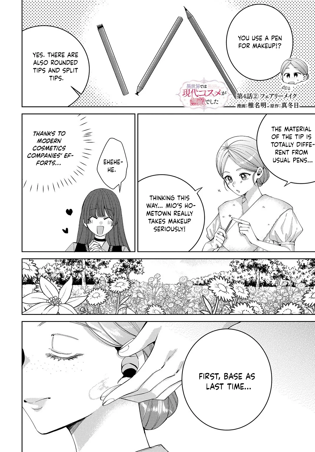 Modern Cosmetics Are Overpowered in Another World Chapter 4 page 16 - 