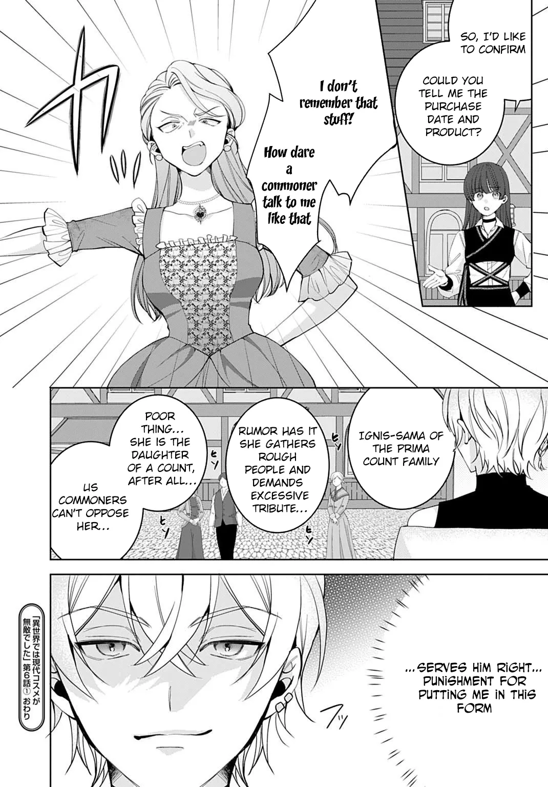Modern Cosmetics Are Overpowered in Another World Chapter 6 page 14 - 