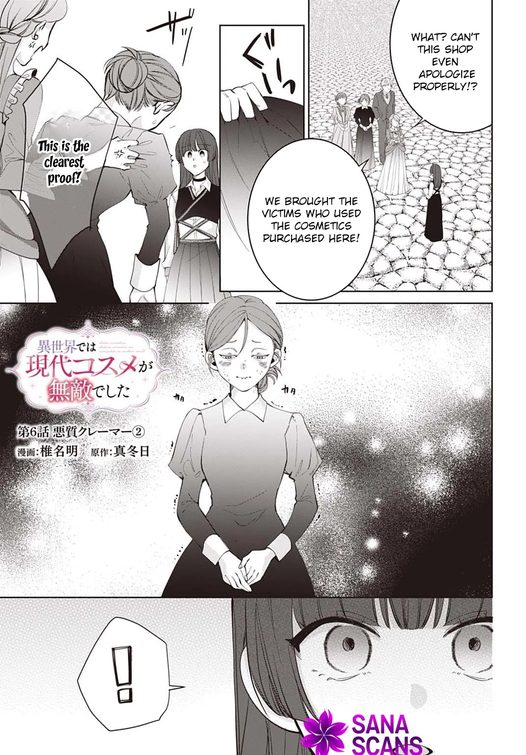 Modern Cosmetics Are Overpowered in Another World Chapter 6 page 15 - 