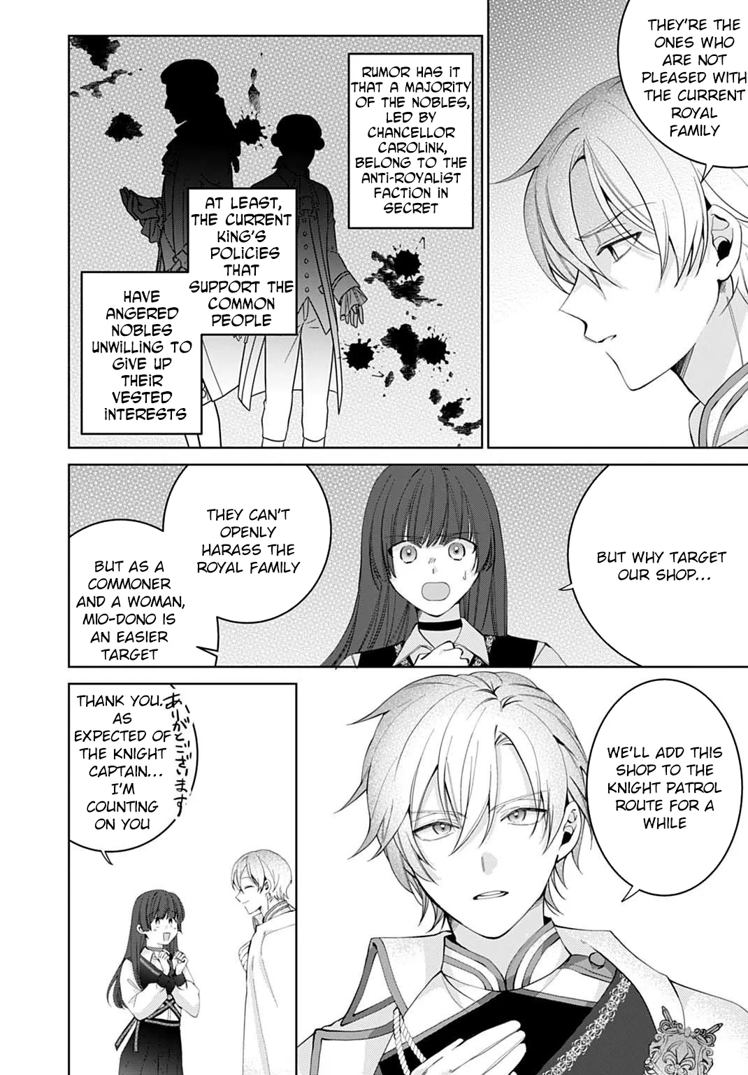 Modern Cosmetics Are Overpowered in Another World Chapter 6 page 8 - 