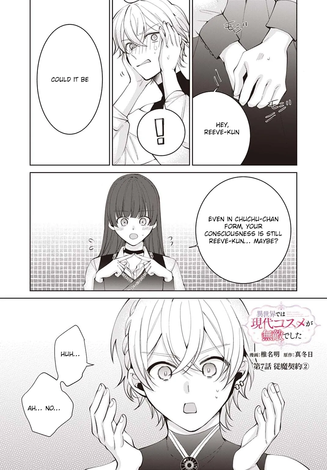 Modern Cosmetics Are Overpowered in Another World Chapter 7 page 12 - 