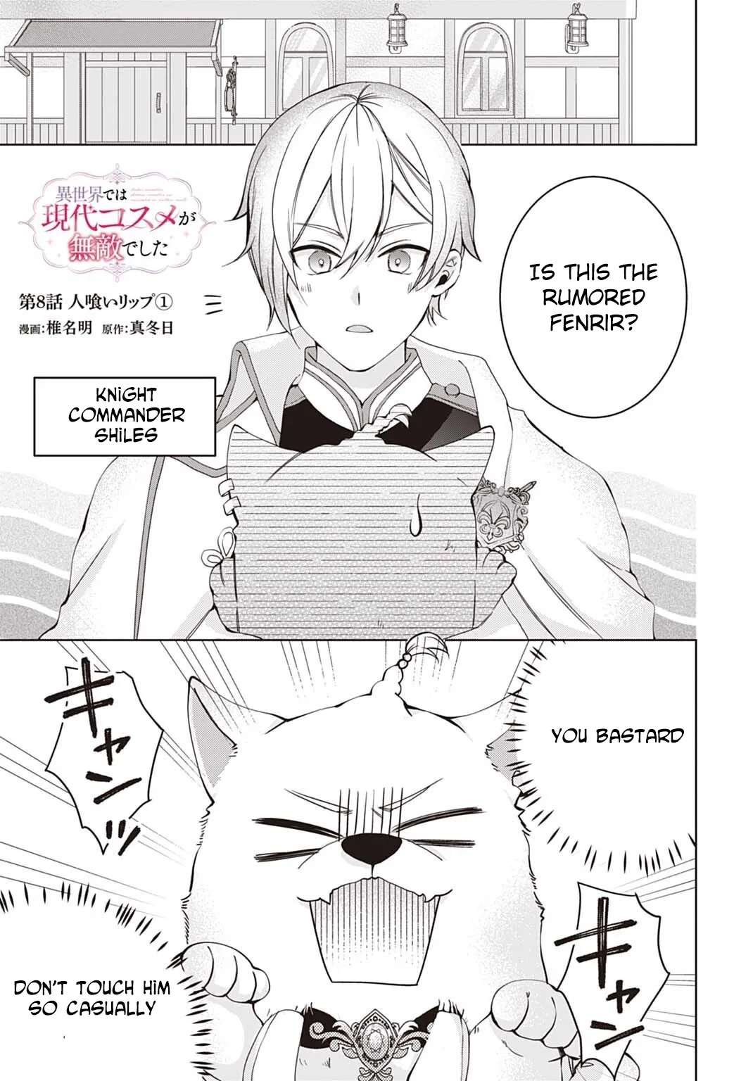Modern Cosmetics Are Overpowered in Another World Chapter 8 page 1 - 