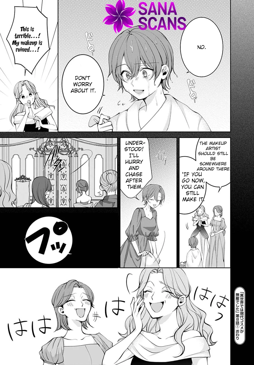 Modern Cosmetics Are Overpowered in Another World Chapter 8 page 15 - 