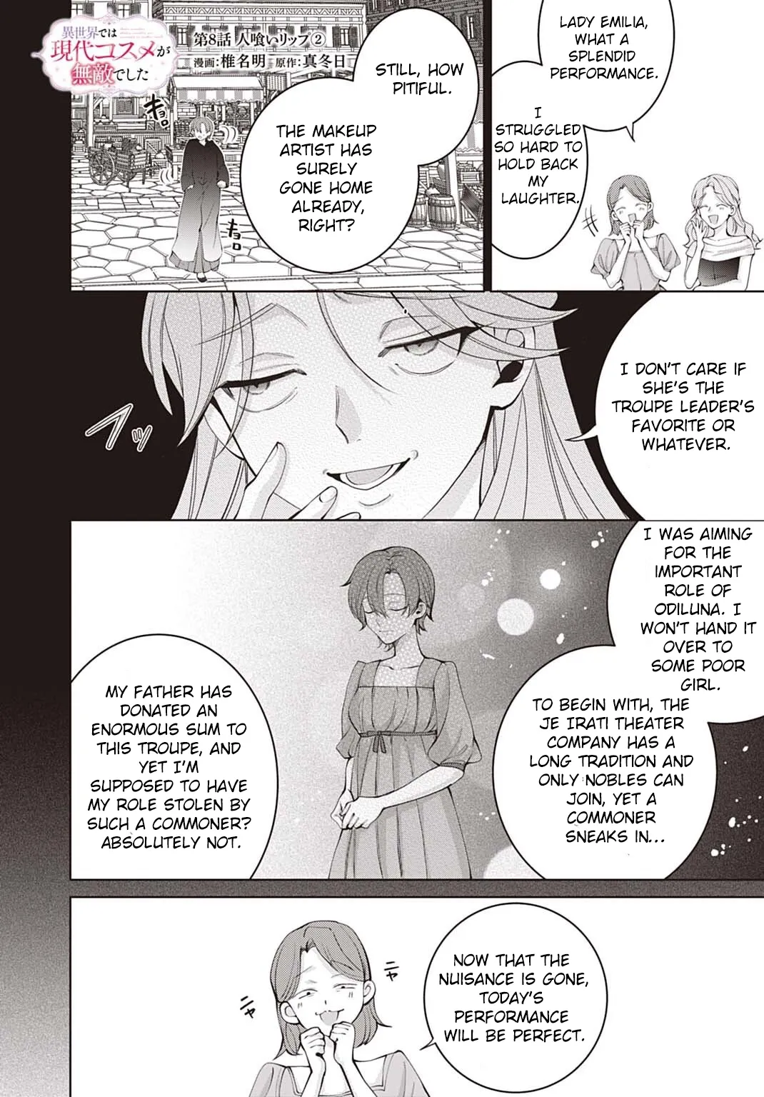 Modern Cosmetics Are Overpowered in Another World Chapter 8 page 16 - 