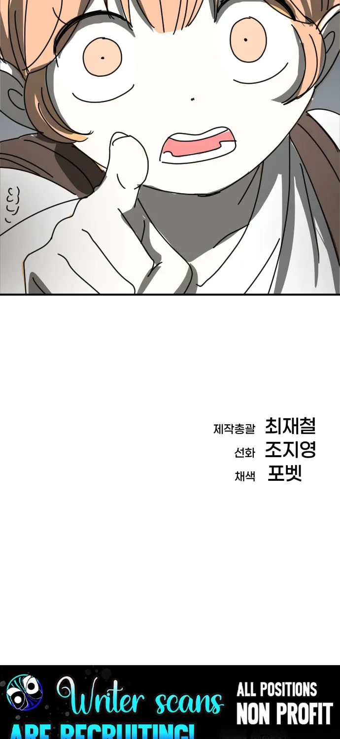 Moduga Nal Sileohanda Chapter 4 page 163 - 