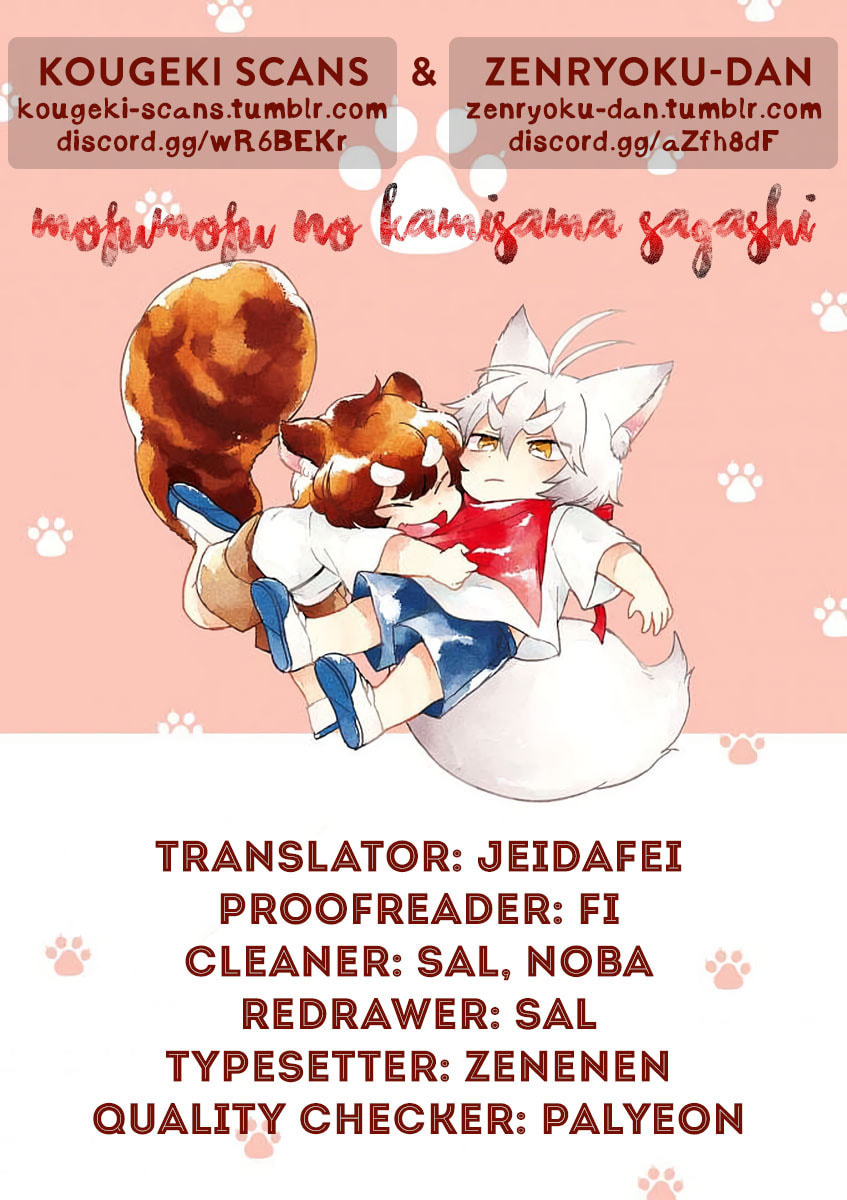 Mofumofu no Kamisama Sagashi Chapter 1 page 1 - 