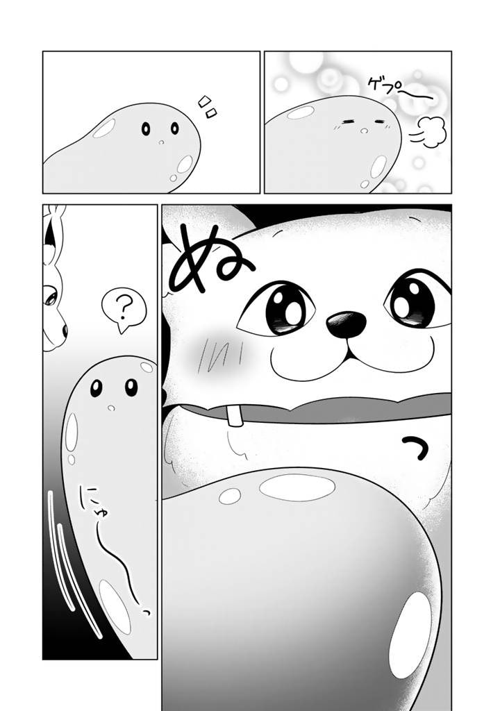 Mofumofu to Isekai Bouken Meshi Chapter 10 page 20 - 