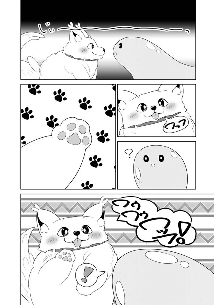 Mofumofu to Isekai Bouken Meshi Chapter 10 page 21 - 