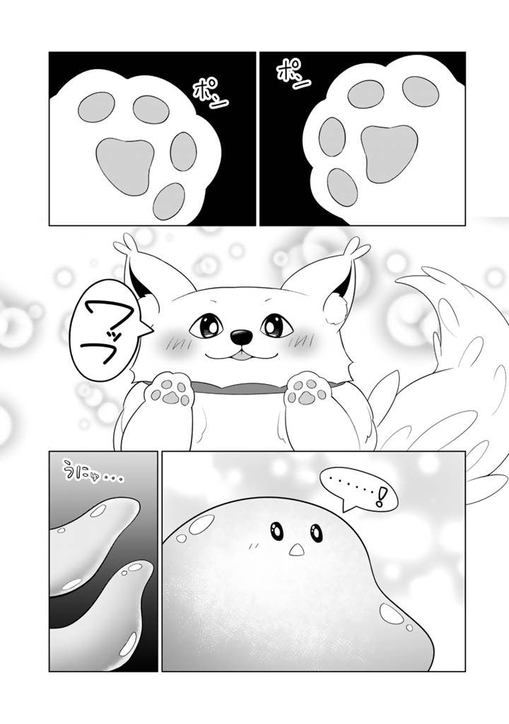 Mofumofu to Isekai Bouken Meshi Chapter 10 page 33 - 