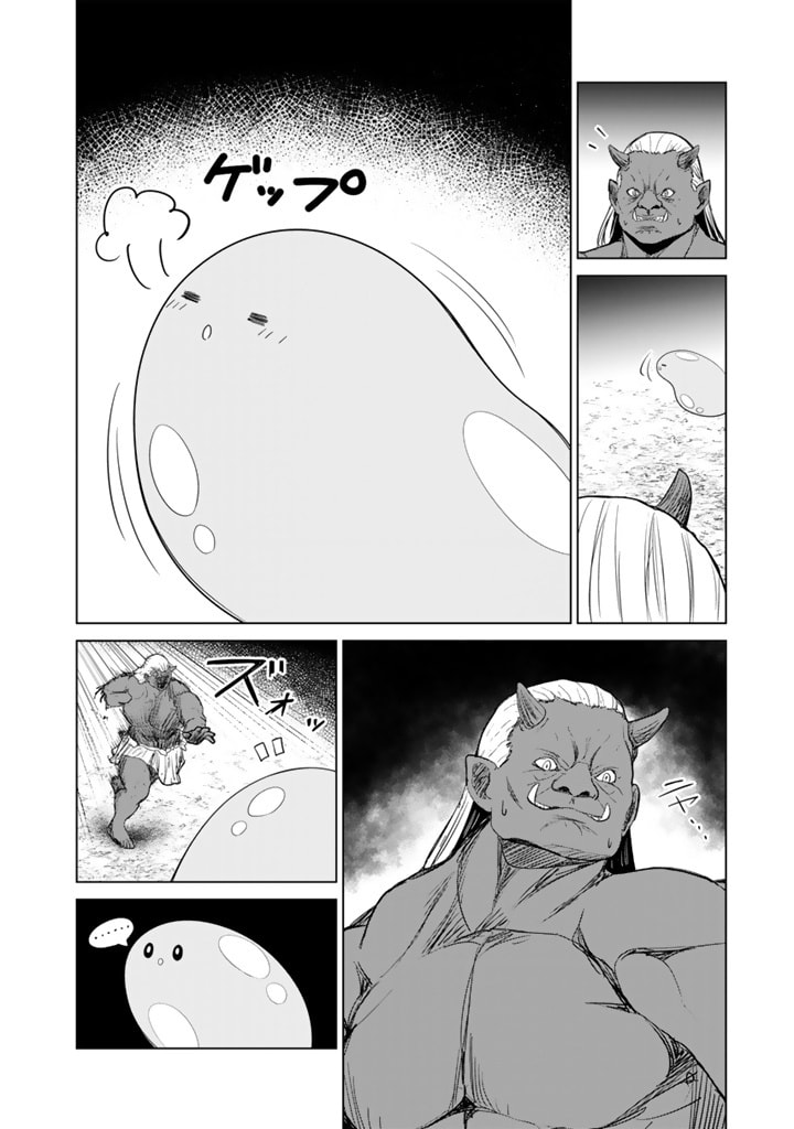 Mofumofu to Isekai Bouken Meshi Chapter 12.2 page 13 - 
