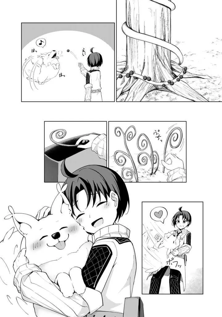 Mofumofu to Isekai Bouken Meshi Chapter 3.1 page 4 - 