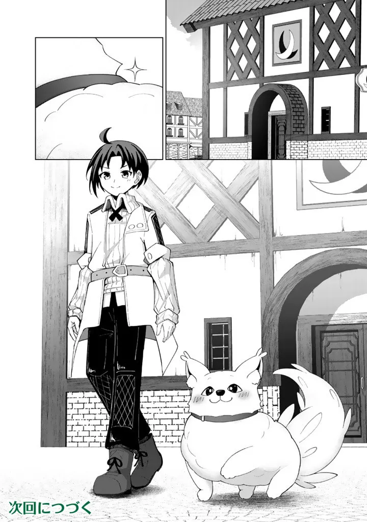 Mofumofu to Isekai Bouken Meshi Chapter 5.2 page 14 - 