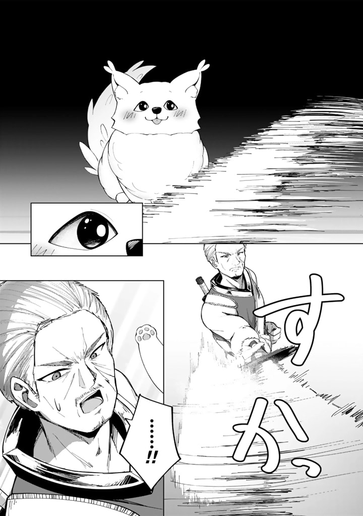 Mofumofu to Isekai Bouken Meshi Chapter 5 page 21 - 